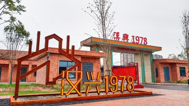 徐州汉兴1978游乐园