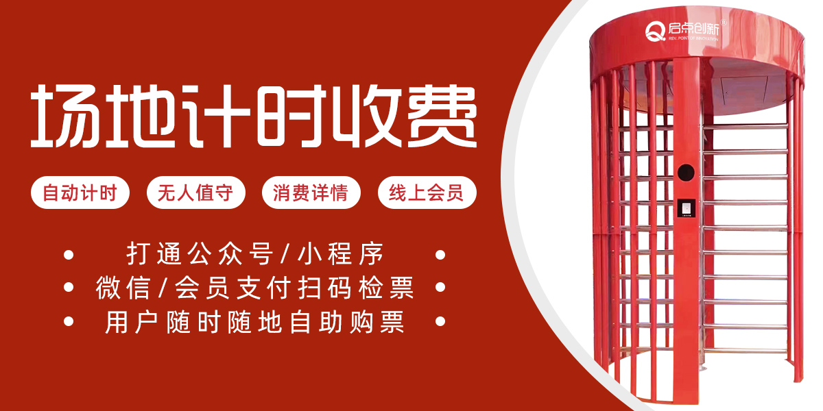 体育场馆预约系统 ,场地预约小程序 ,场馆预约管理系统 ,球场管理系统 ,篮球场订场软件 ,篮球馆管理软件 ,足球场会员
