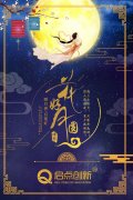 启点创新科技2018年中秋节放假通知