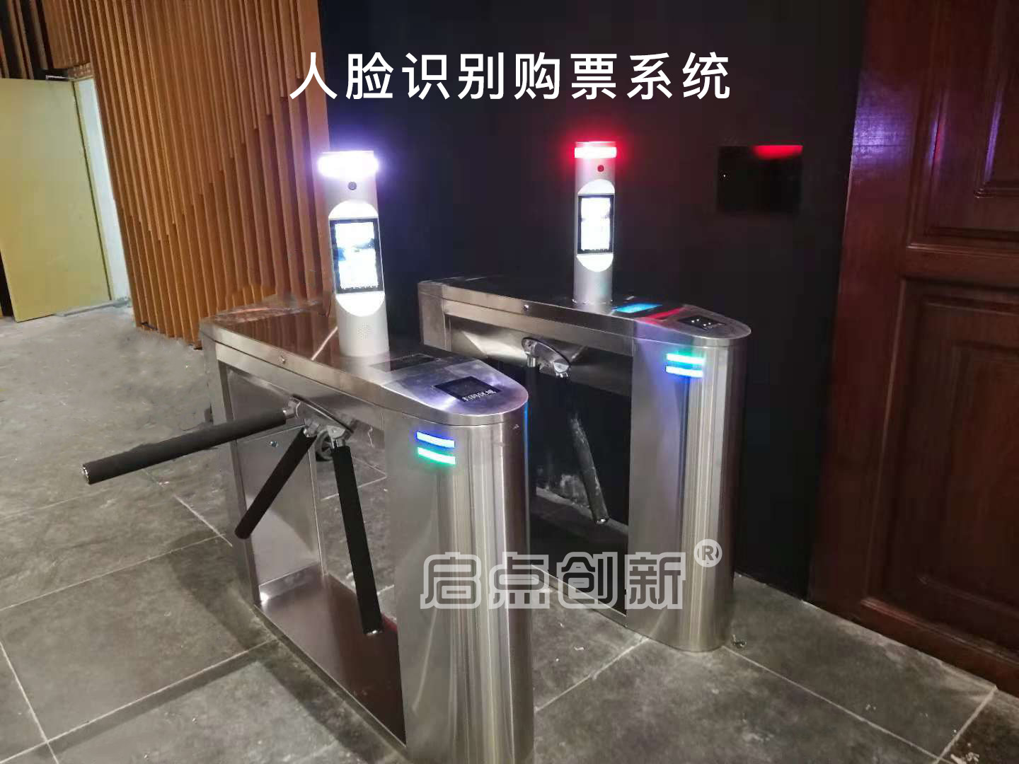 广西省河池市大化县奇石博物馆人脸识别购票系统