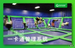 运动场馆计时计次收费系统,体育场馆一卡通