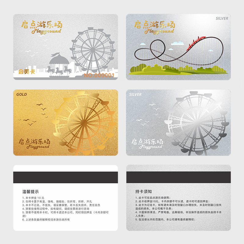 游乐园ic卡,游乐园充值卡,游乐场会员卡,卡片设计制造