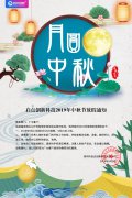 启点创新科技2019年中秋节放假通知