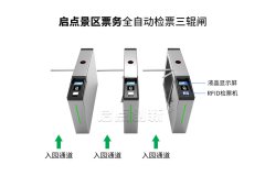 海洋馆一卡通收费系统解决方案