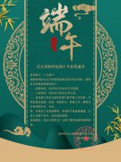 启点创新科技端午节放假通知