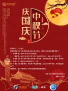 启点创新科技国庆节放假通知