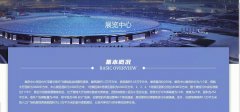 采用启点展览会电子票务系统/电子门票系统第二十届2021太原煤炭(能源)工业