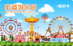 辽阳万达宏盛游乐园
